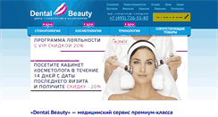Desktop Screenshot of dentalbeauty.ru